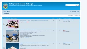 Скріншот сайту Клуб мандрівниківв «За 3 моря»