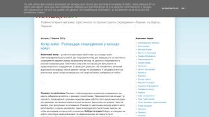 Скріншот сайту Новини Інтернет-магазину