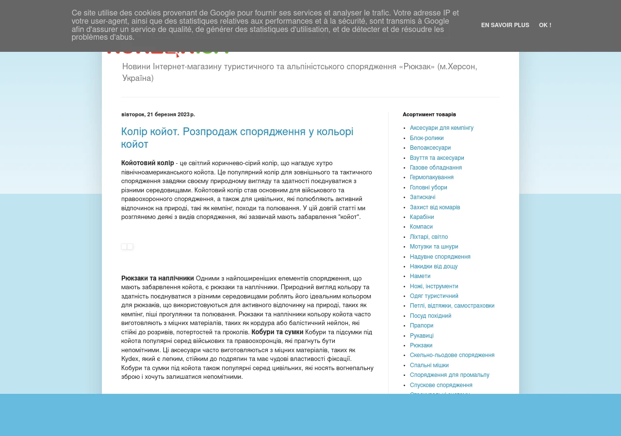 Скріншот сайту Новини Інтернет-магазину