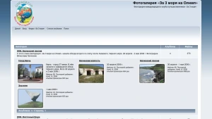Скріншот сайту Фотогалерея «За 3 моря на Олімп»