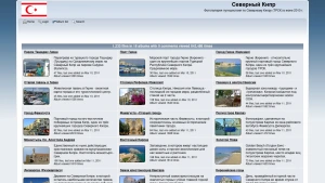 Скріншот сайту Північний Кіпр