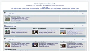 Скріншот сайту Фотогалерея Української Ельби